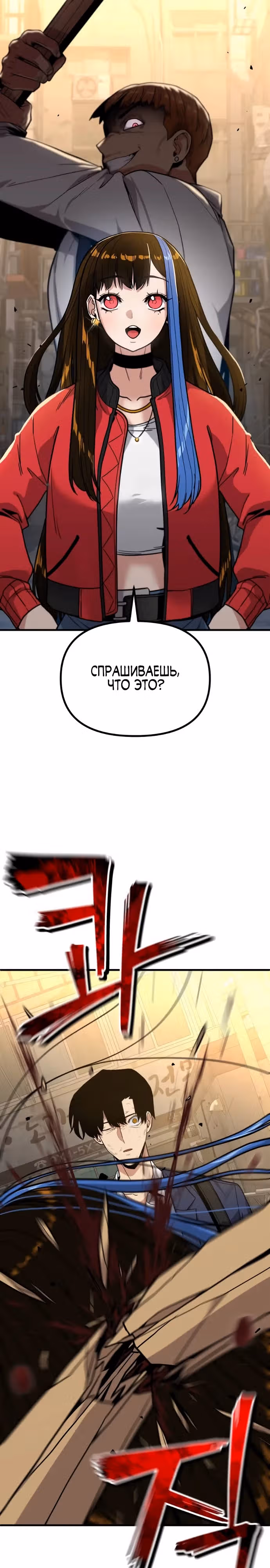 Мстительный драйв — Том 1 · Глава 4, страница 32