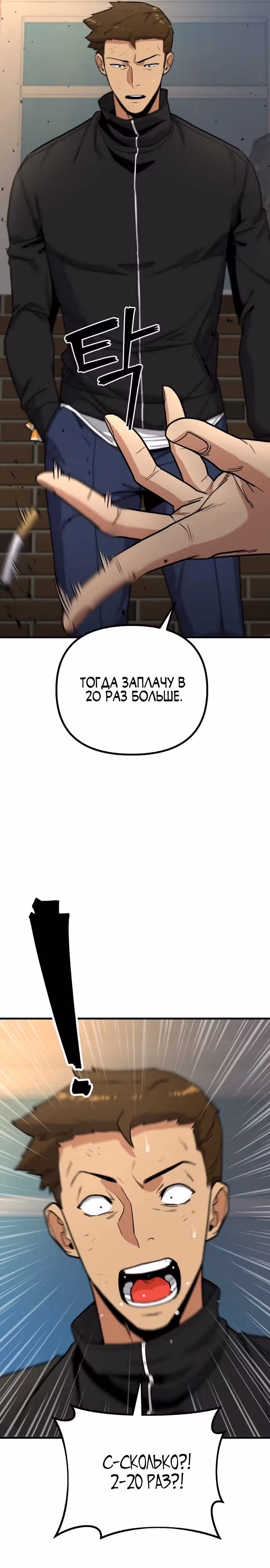 Мстительный драйв — Том 1 · Глава 4, страница 7