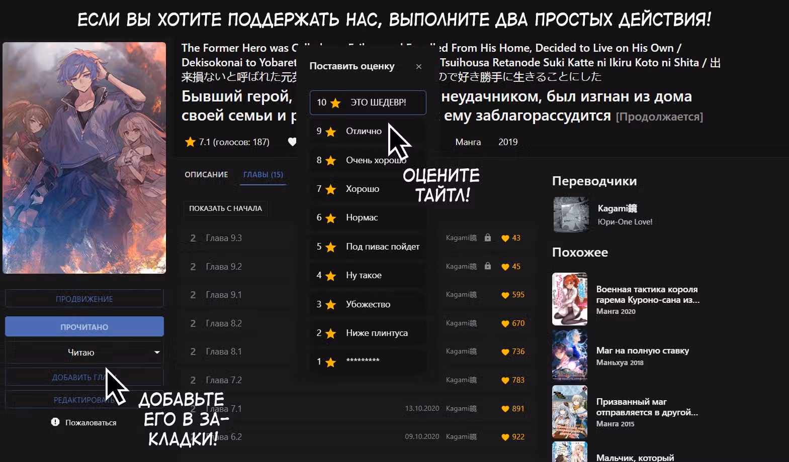 Бывший герой, которого прозвали неудачником, был изгнан из дома своей семьи и решил жить так, как ему заблагорассудится — Том 2 · Глава 9.4, страница 17