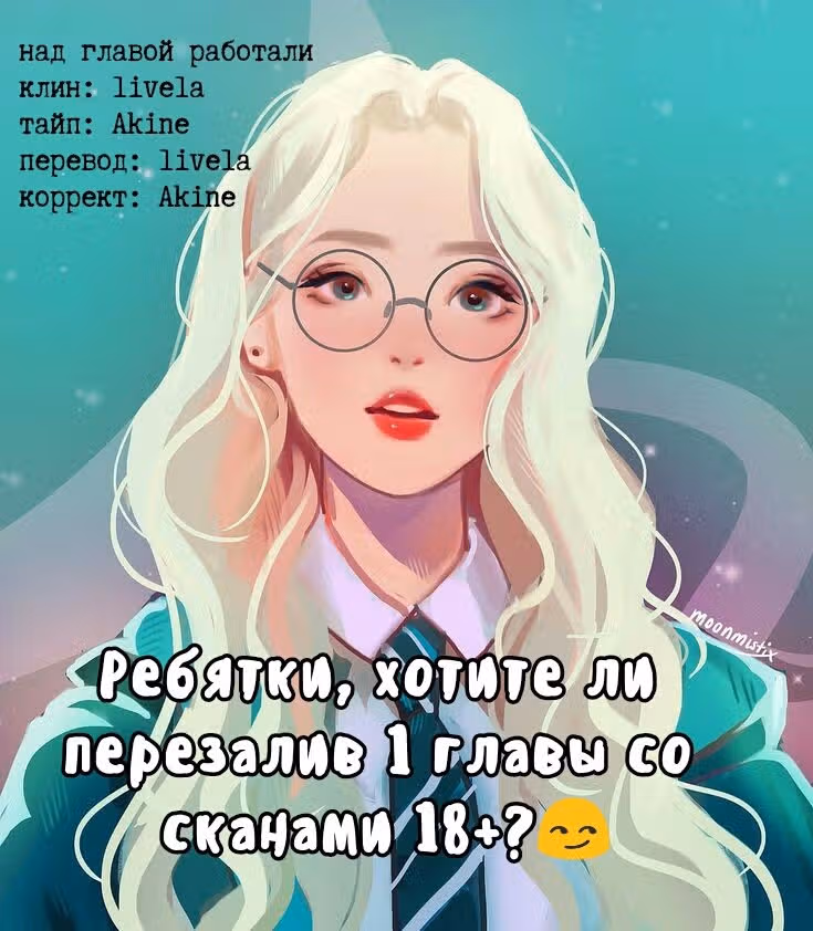 Скрытый брак — Том 1 · Глава 7, страница 4