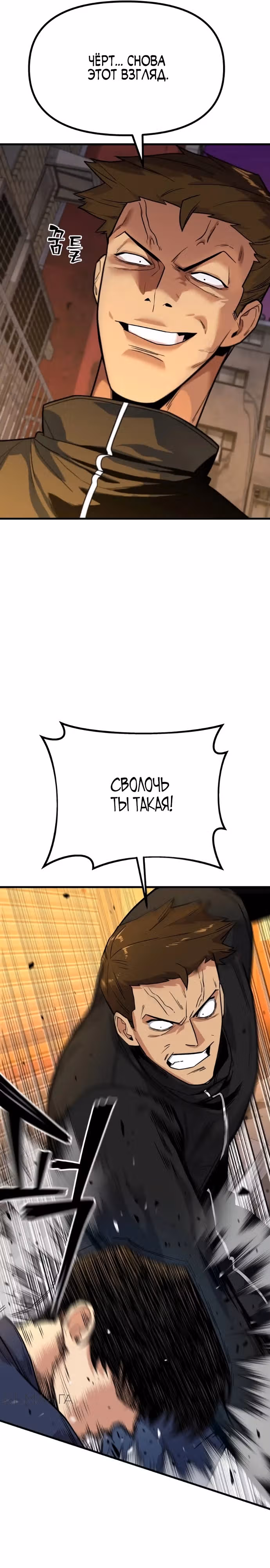 Мстительный драйв — Том 1 · Глава 5, страница 6