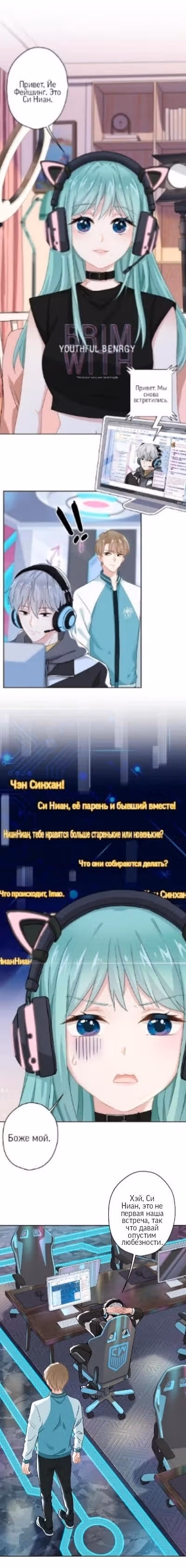 Жду тебя у источника — Том 1 · Глава 4, страница 8