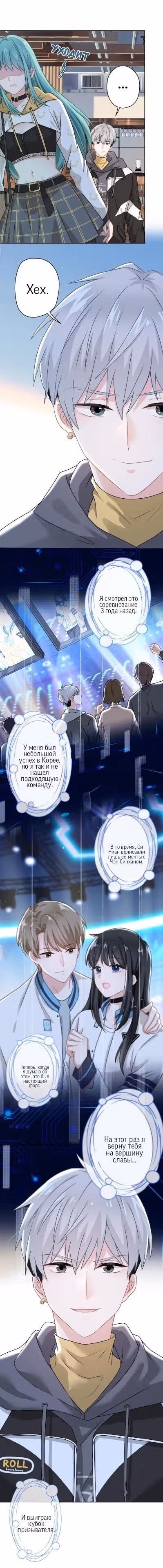 Жду тебя у источника — Том 1 · Глава 3, страница 12