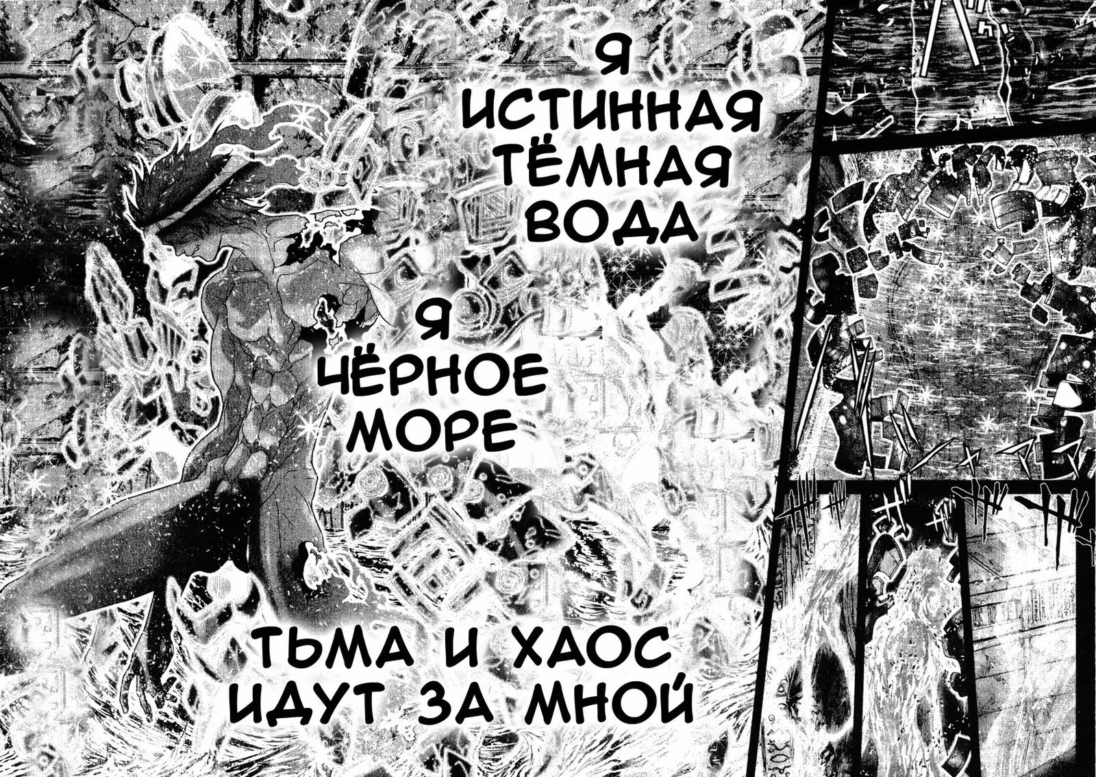 Святой Сейя: Эпизод G - Айолос — Том 1 · Глава 4, страница 17