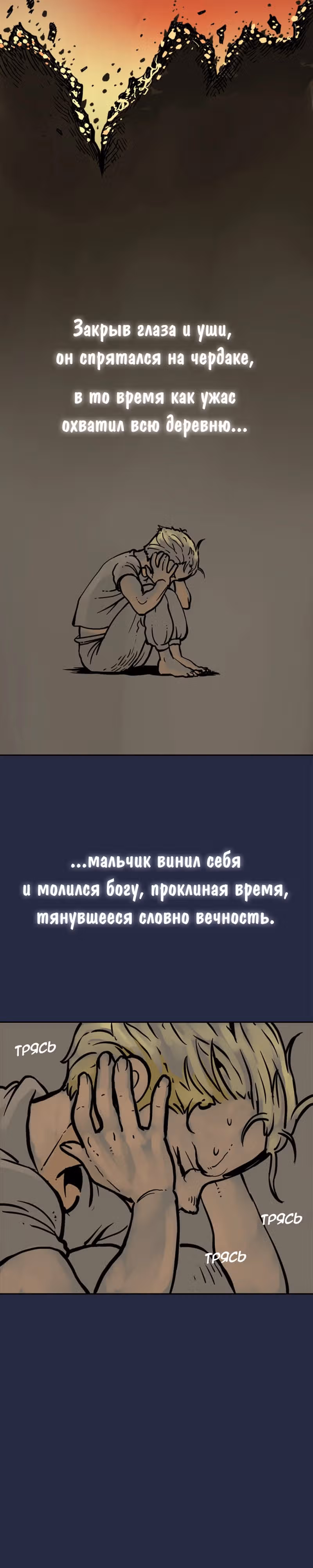 Возвращение мага — Том 1 · Глава 9, страница 14