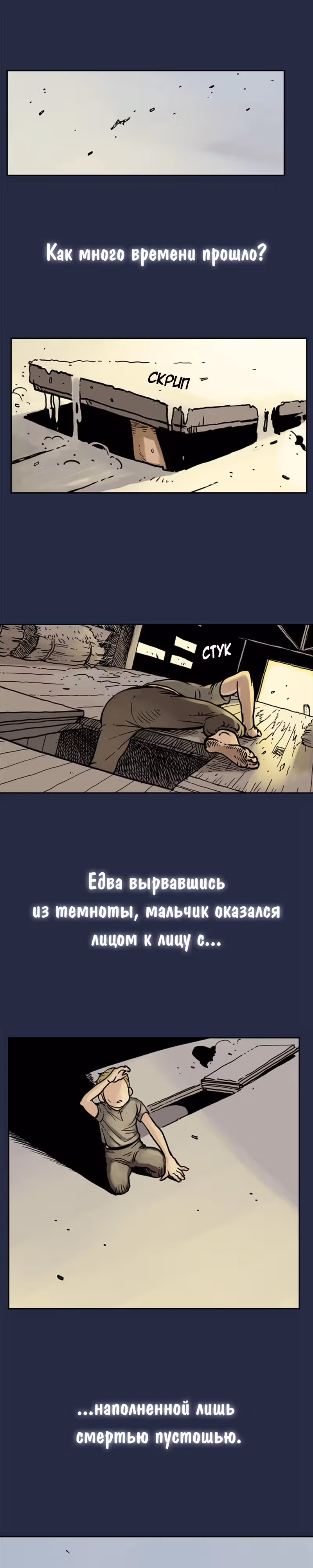Возвращение мага — Том 1 · Глава 9, страница 15