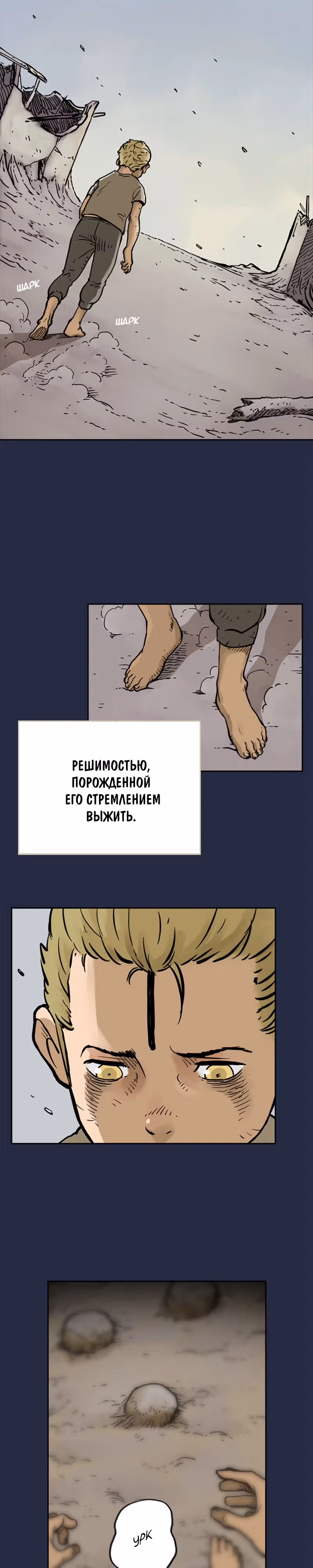 Возвращение мага — Том 1 · Глава 9, страница 16