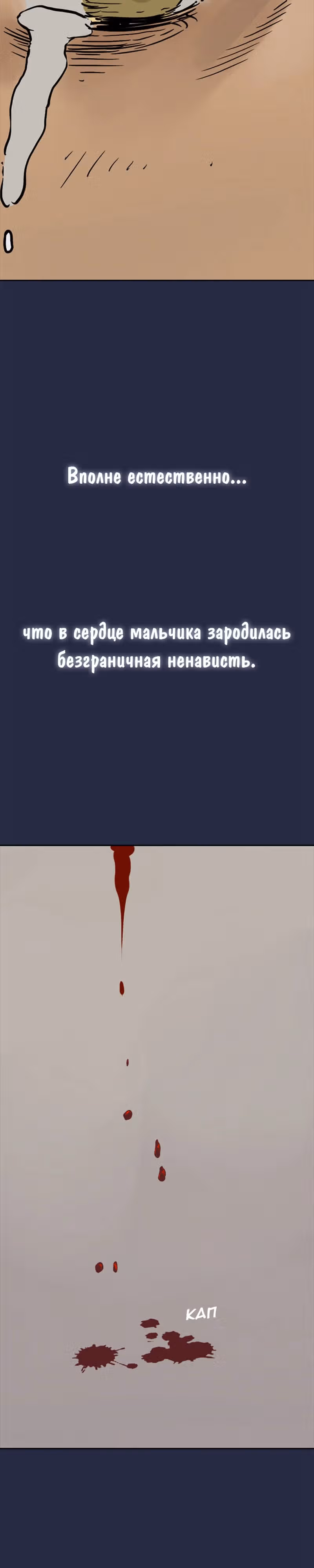 Возвращение мага — Том 1 · Глава 9, страница 21