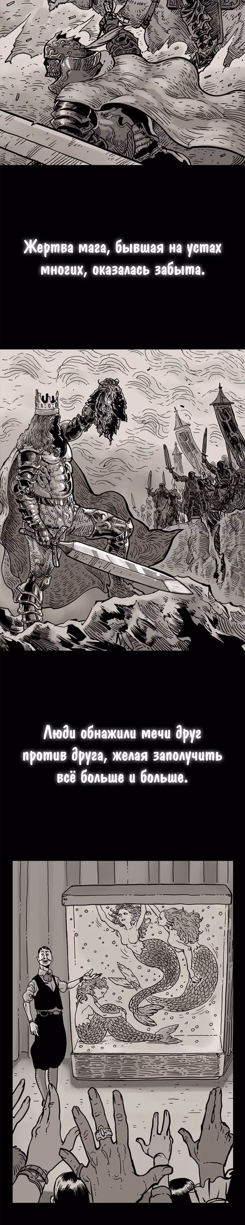 Возвращение мага — Том 1 · Глава 9, страница 4