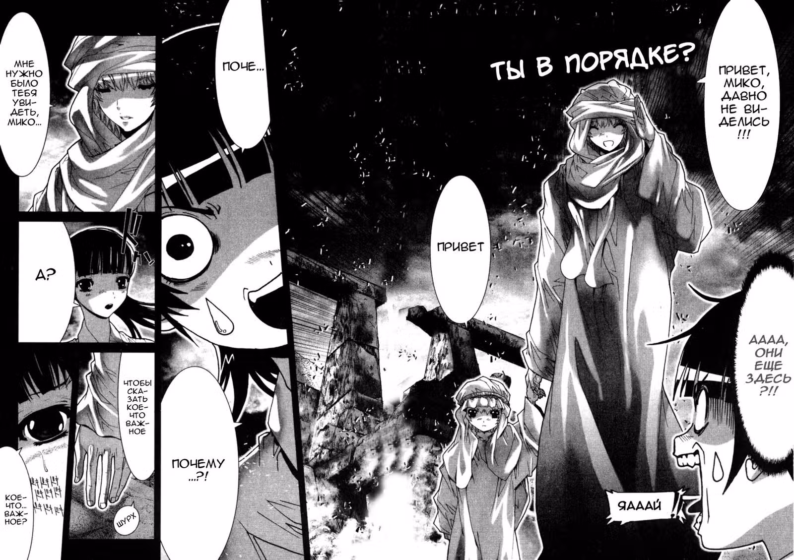 Святой Сейя: Эпизод G - Айолос — Том 1 · Глава 5, страница 3