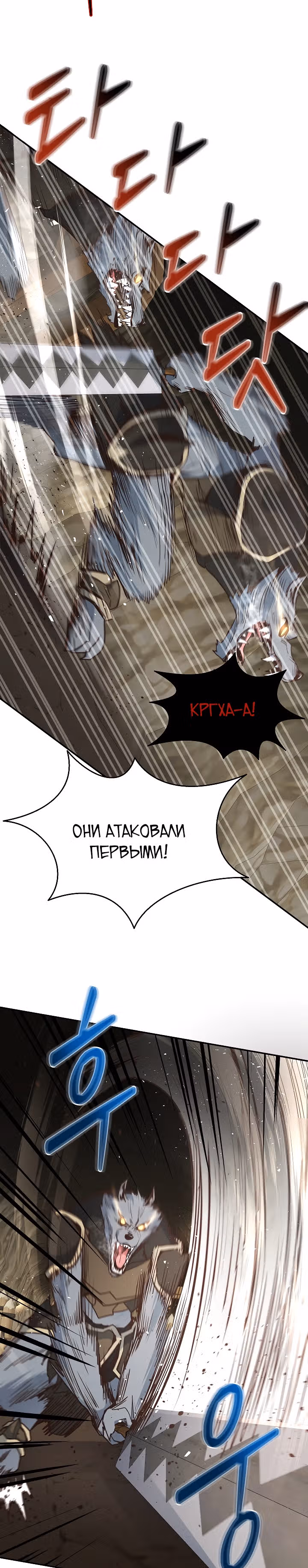 Один на 7 миллиардов — Том 1 · Глава 24, страница 11