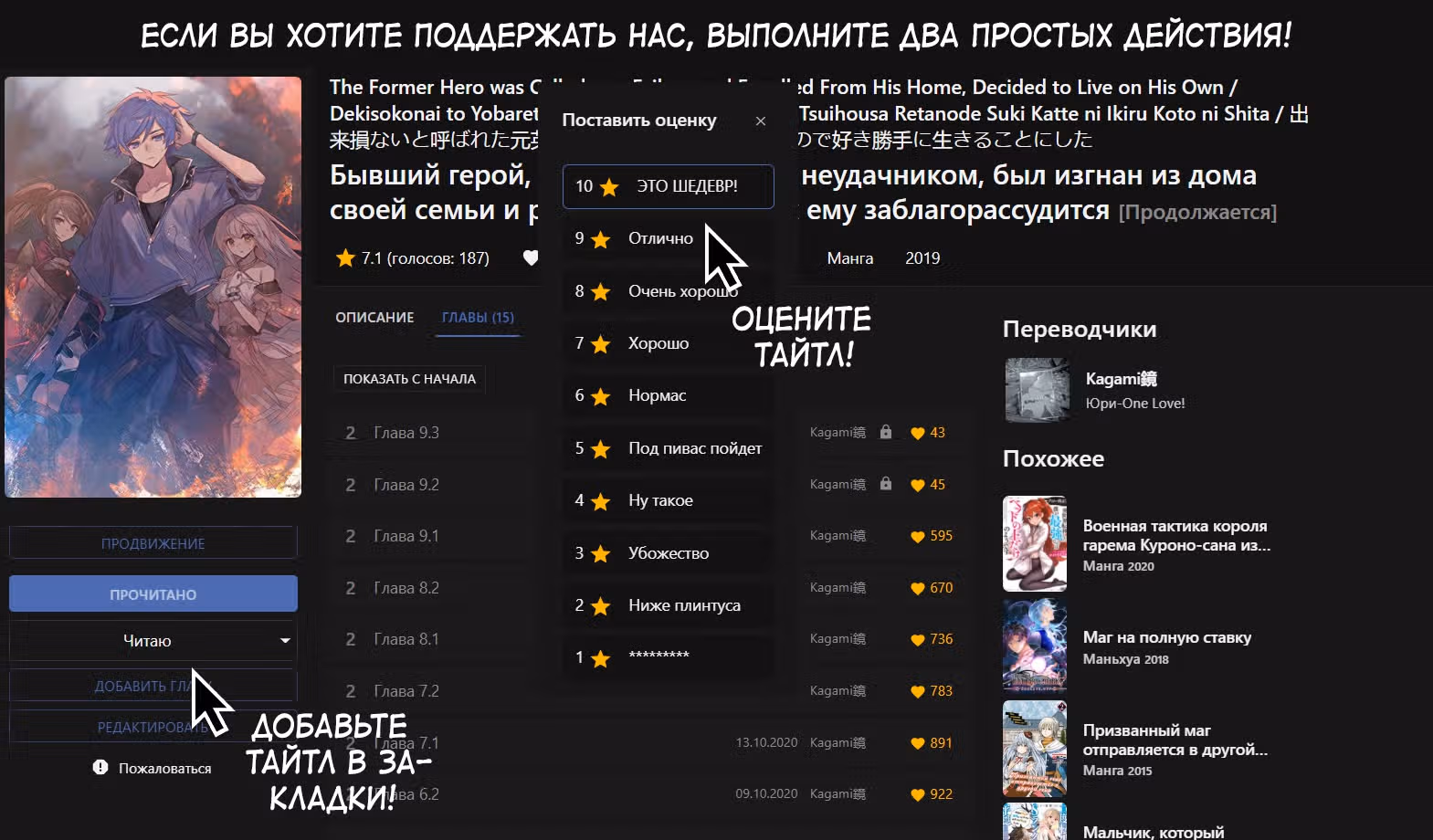 Бывший герой, которого прозвали неудачником, был изгнан из дома своей семьи и решил жить так, как ему заблагорассудится — Том 3 · Глава 12.2, страница 17