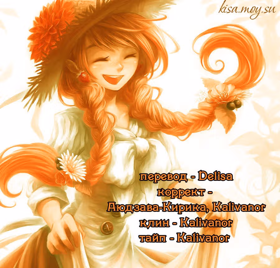 Любовь Энн — Том 1 · Глава 2, страница 25