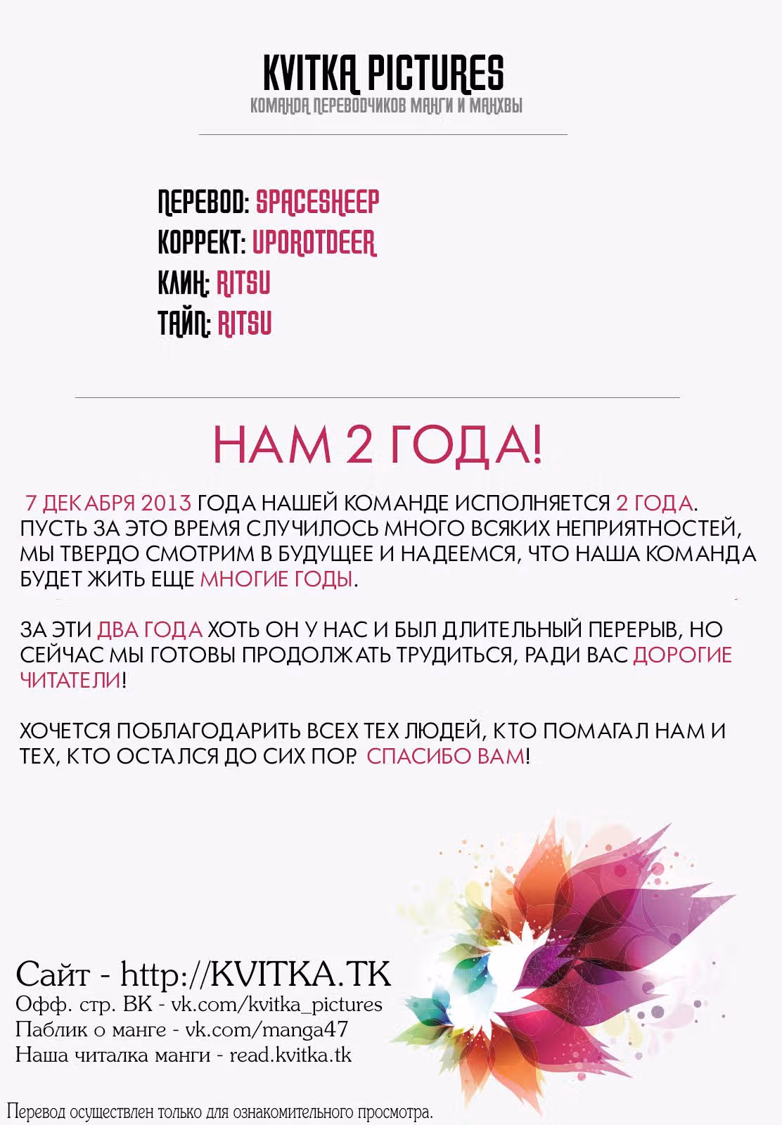 Башня и захват учеников — Том 1 · Глава 4, страница 39