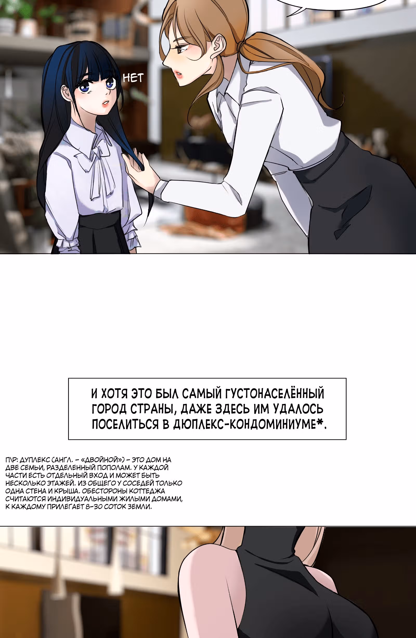 ПОЗОЛОЧЕННАЯ — Том 1 · Глава 1, страница 3