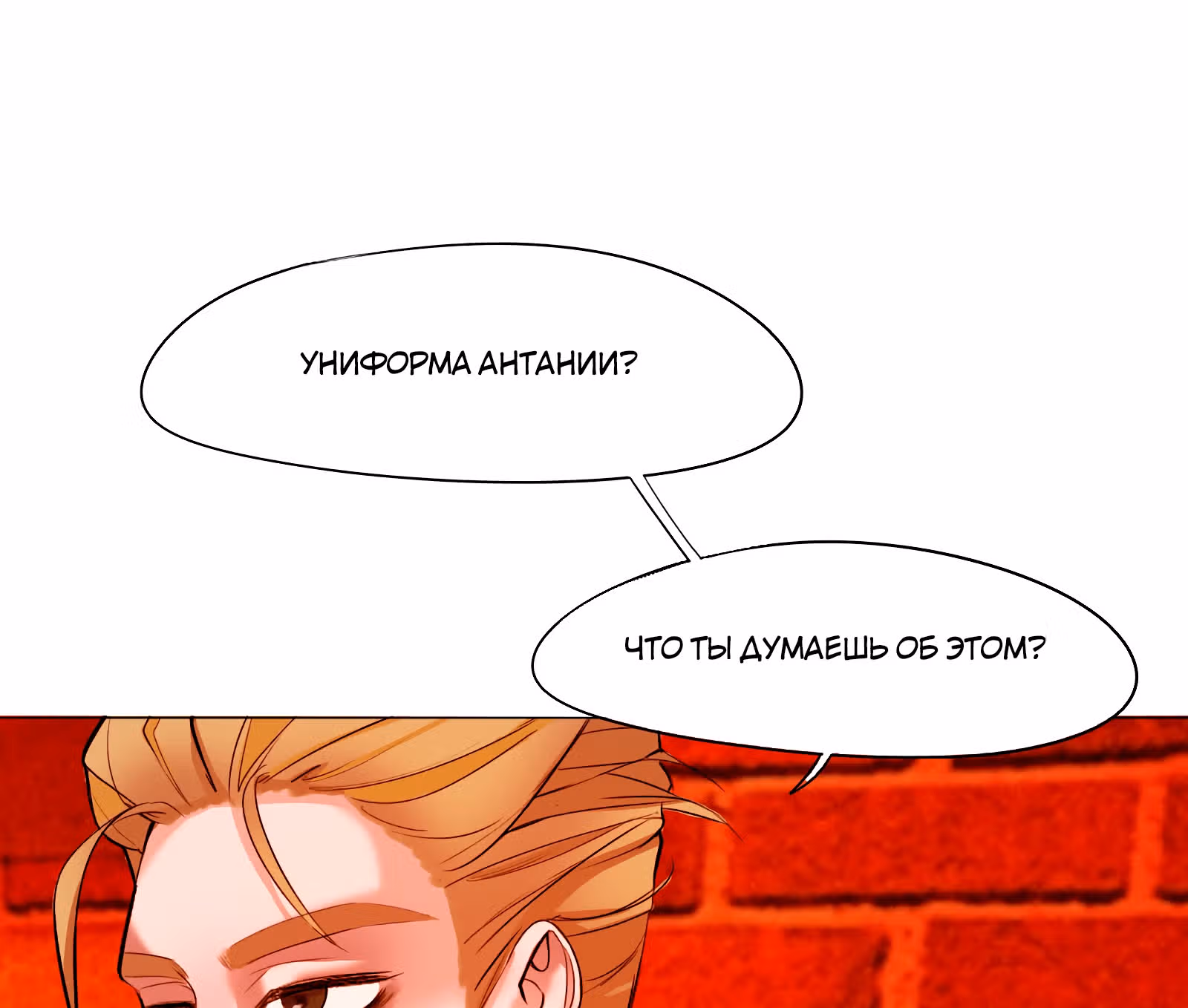 ПОЗОЛОЧЕННАЯ — Том 1 · Глава 1, страница 34