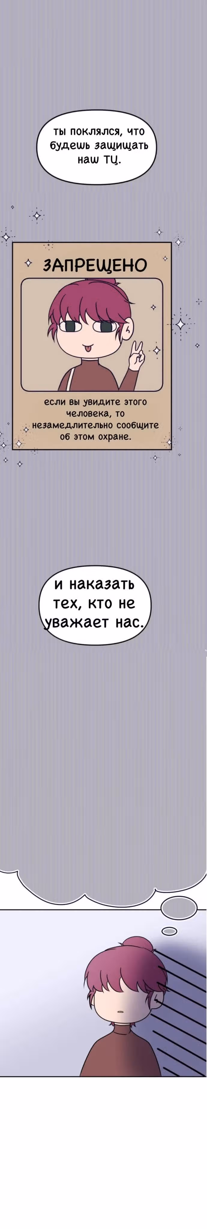 Бесплатный интернет любви — Том 1 · Глава 4, страница 12