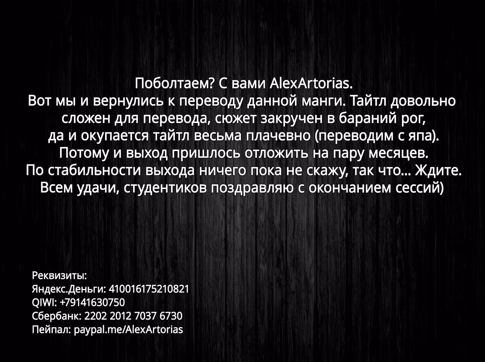 Бывший герой, которого прозвали неудачником, был изгнан из дома своей семьи и решил жить так, как ему заблагорассудится — Том 3 · Глава 13.2, страница 21