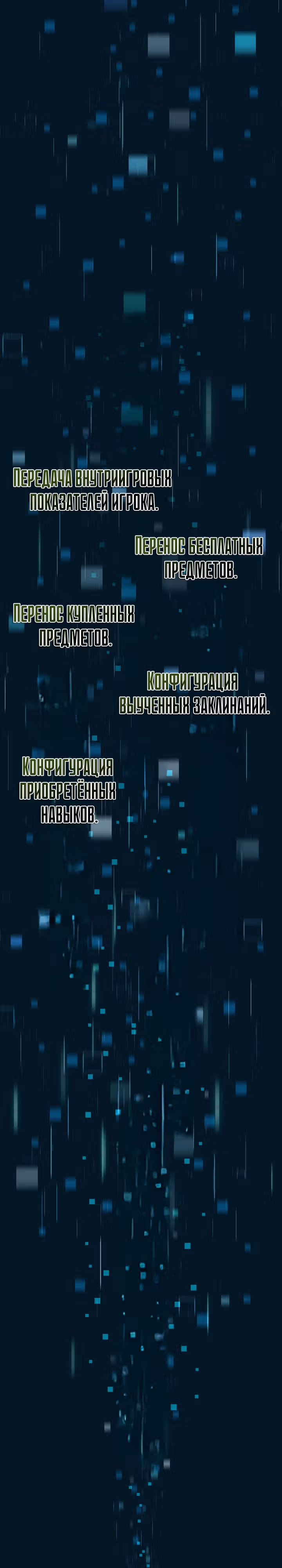 Бесподобный некромант. Я призову всех из своего подземелья в этот мир. — Том 1 · Глава 4, страница 2