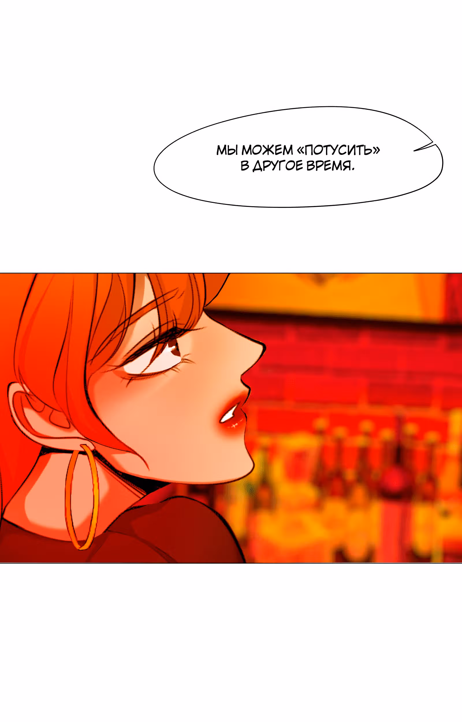 ПОЗОЛОЧЕННАЯ — Том 1 · Глава 2, страница 37