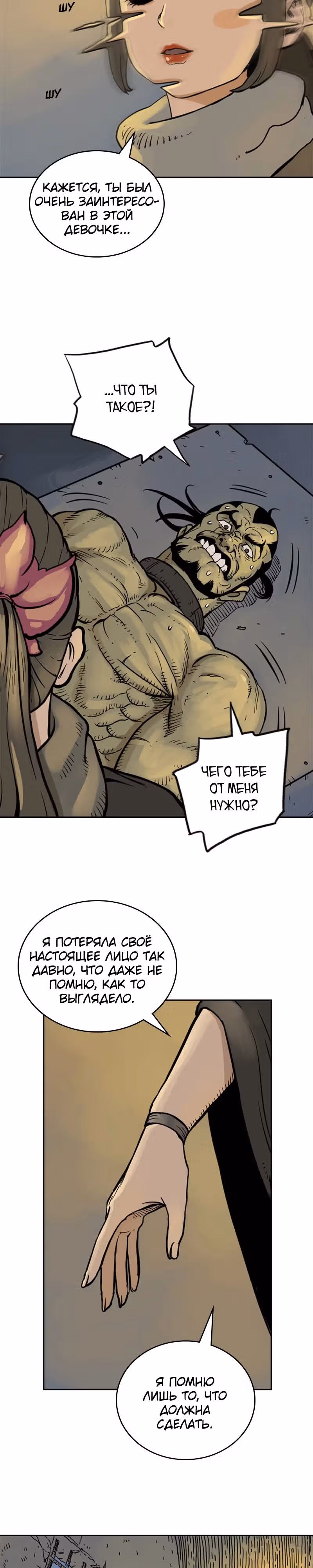 Возвращение мага — Том 1 · Глава 12, страница 19