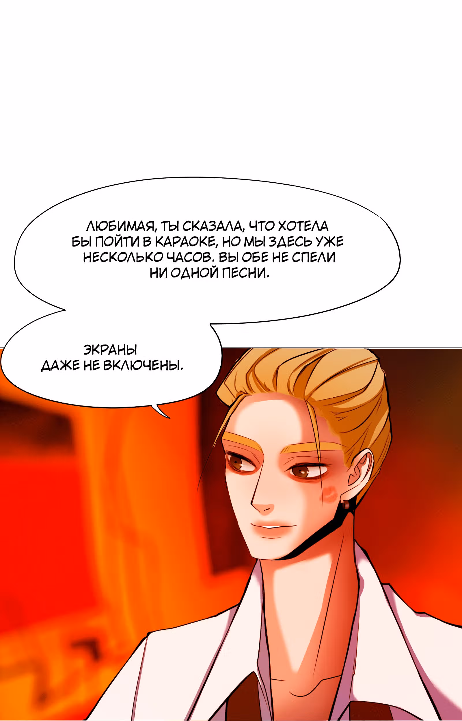 ПОЗОЛОЧЕННАЯ — Том 1 · Глава 3, страница 2