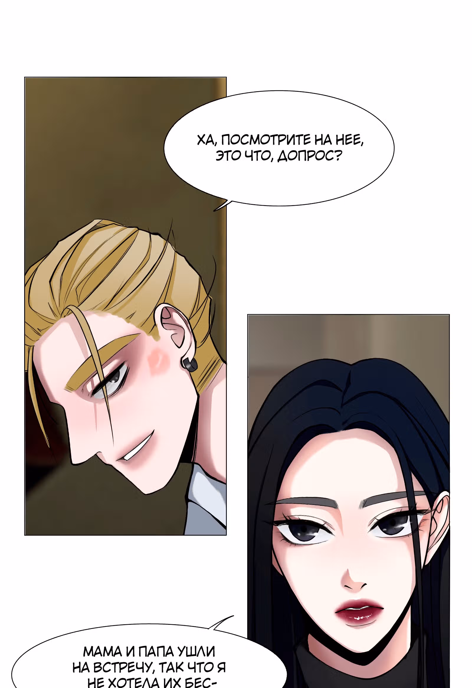 ПОЗОЛОЧЕННАЯ — Том 1 · Глава 3, страница 15