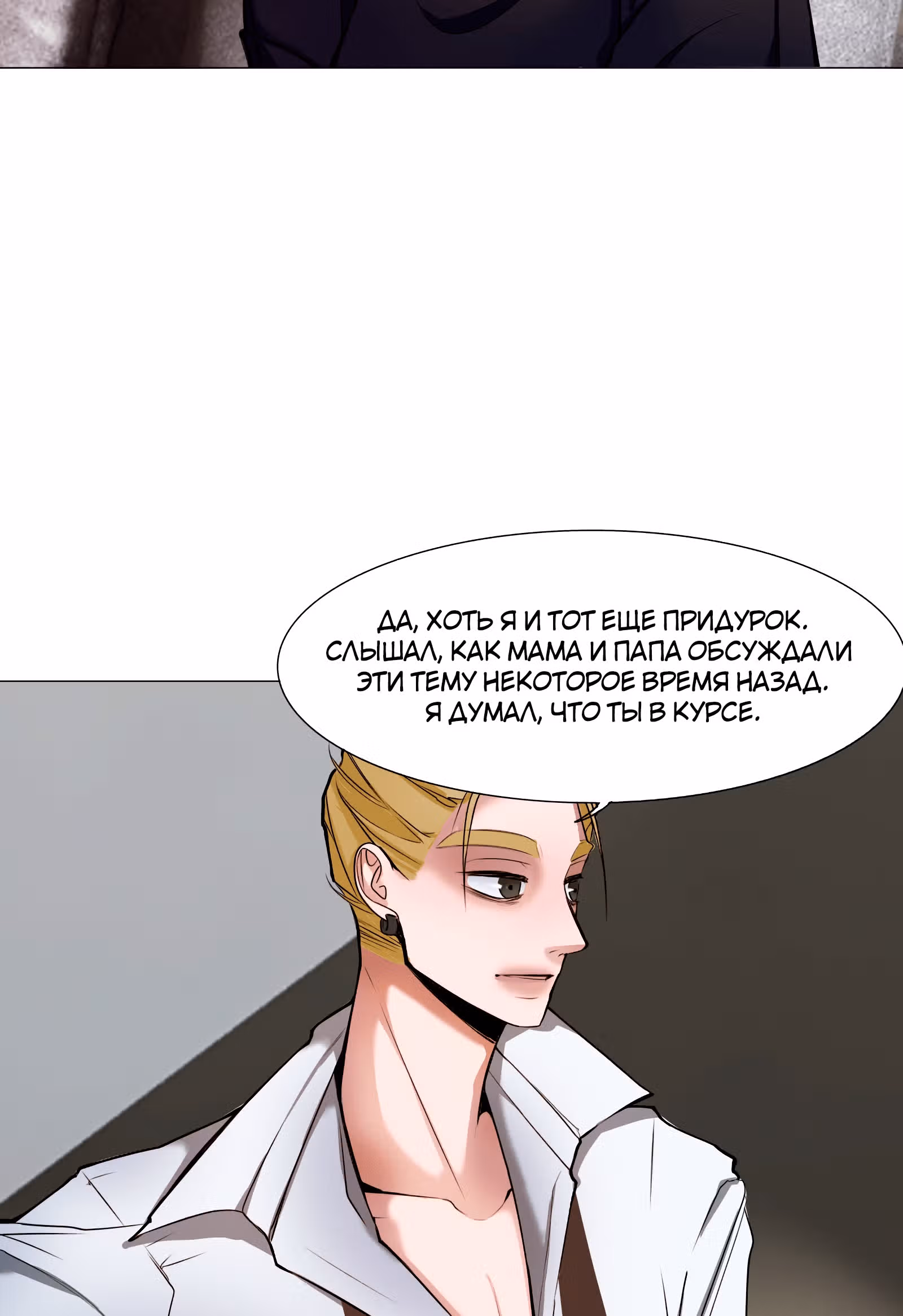 ПОЗОЛОЧЕННАЯ — Том 1 · Глава 3, страница 17