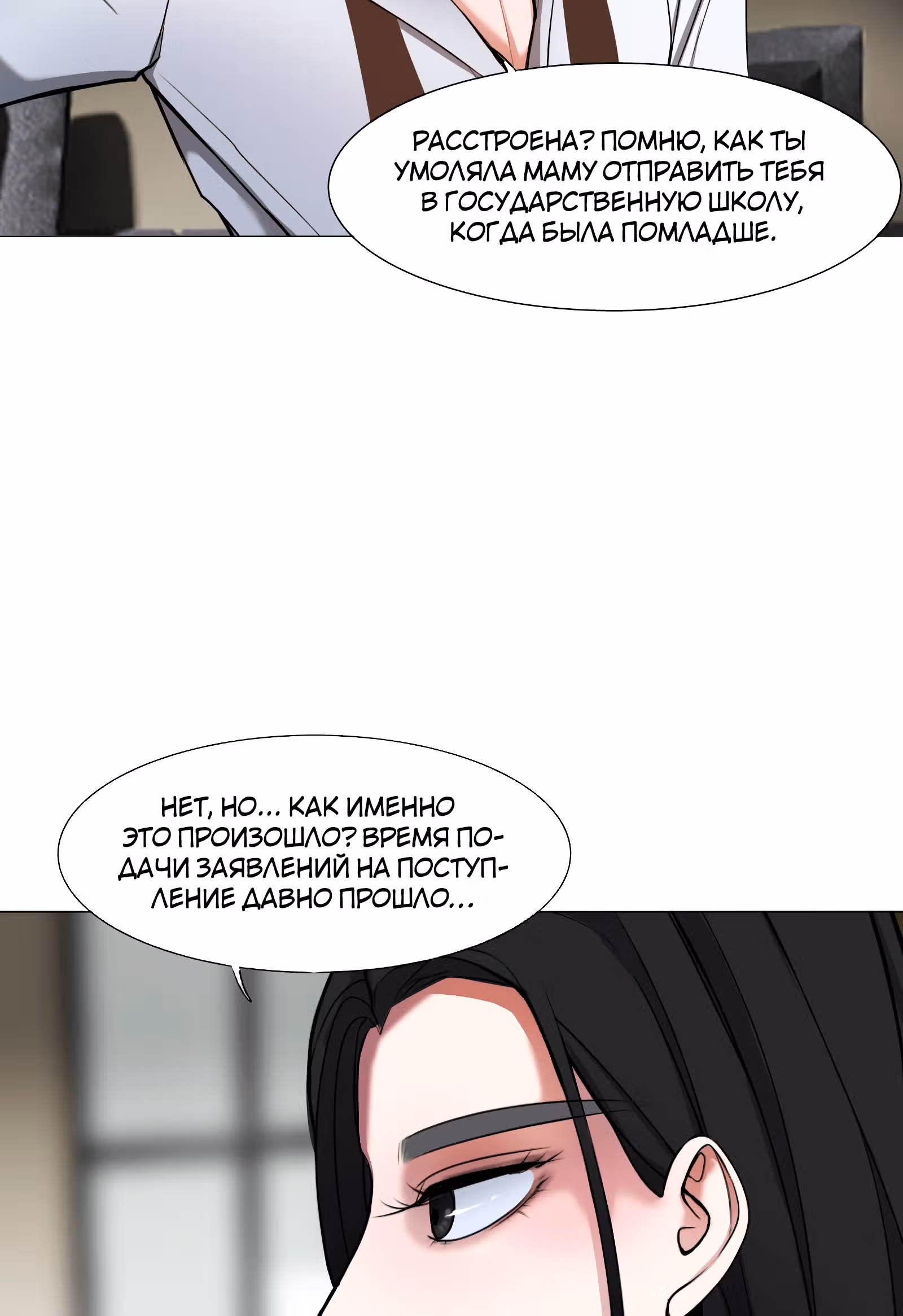 ПОЗОЛОЧЕННАЯ — Том 1 · Глава 3, страница 18