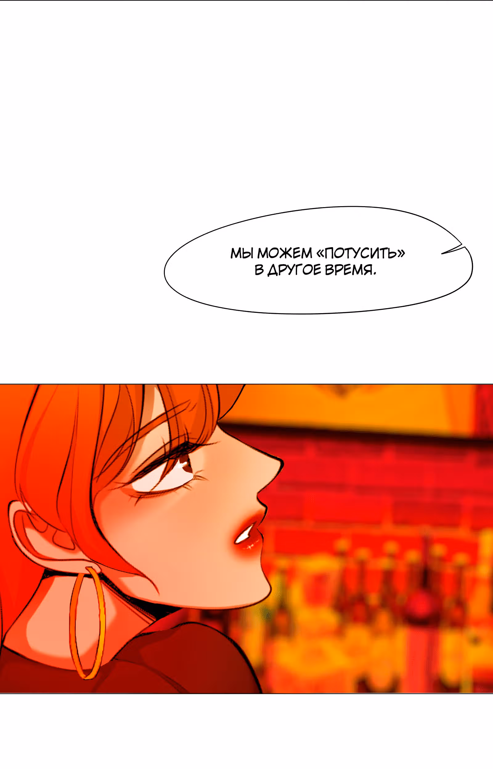 ПОЗОЛОЧЕННАЯ — Том 1 · Глава 3, страница 3