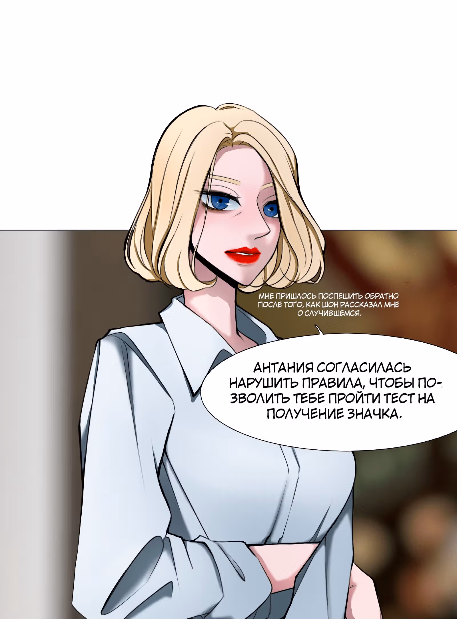 ПОЗОЛОЧЕННАЯ — Том 1 · Глава 3, страница 22