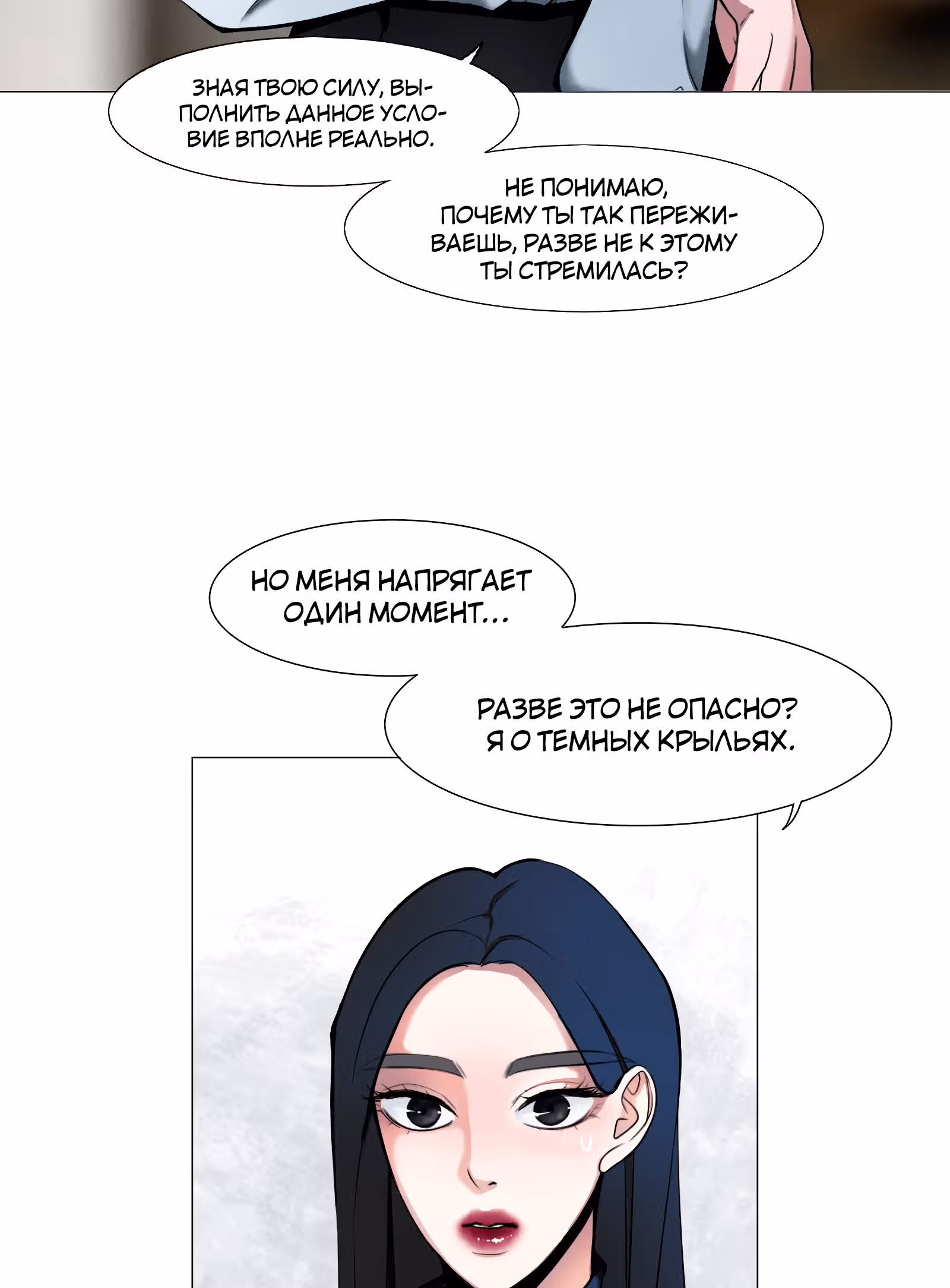 ПОЗОЛОЧЕННАЯ — Том 1 · Глава 3, страница 23