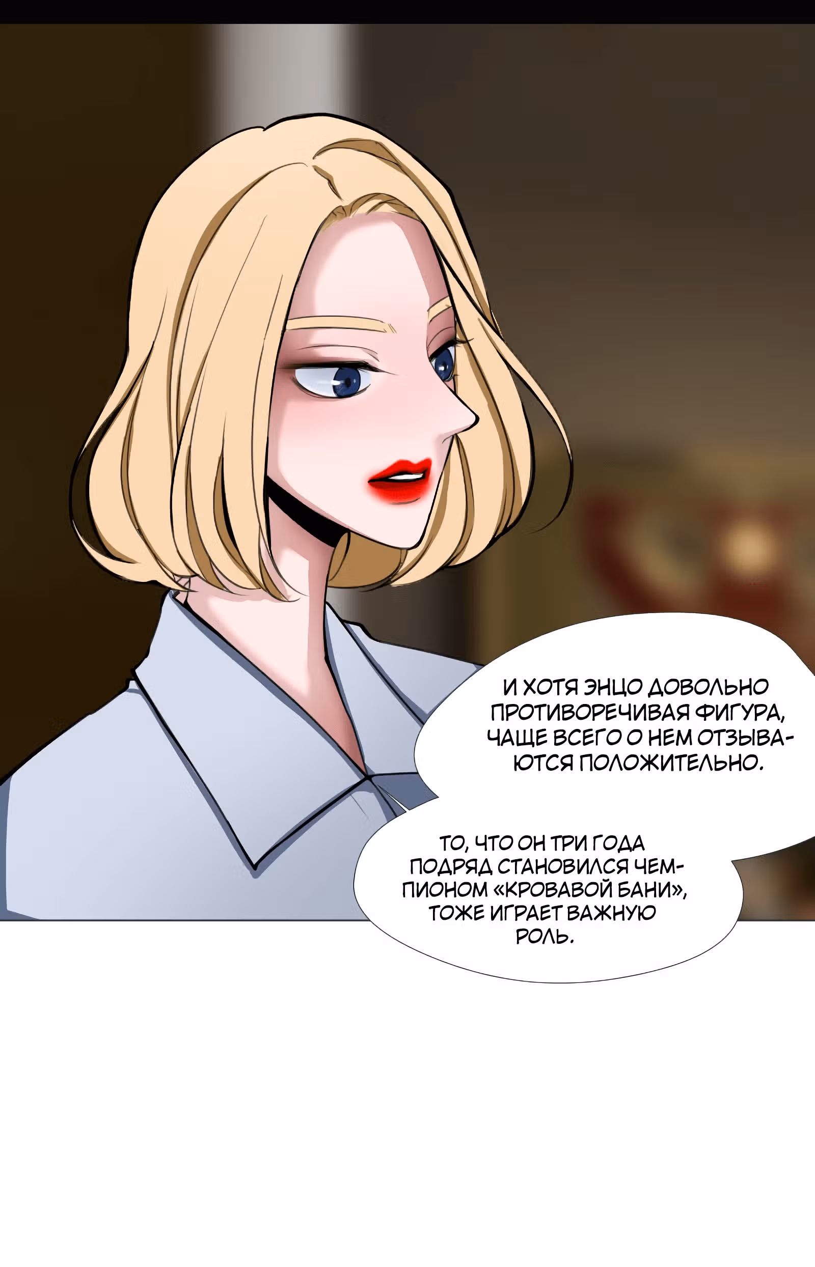 ПОЗОЛОЧЕННАЯ — Том 1 · Глава 3, страница 31