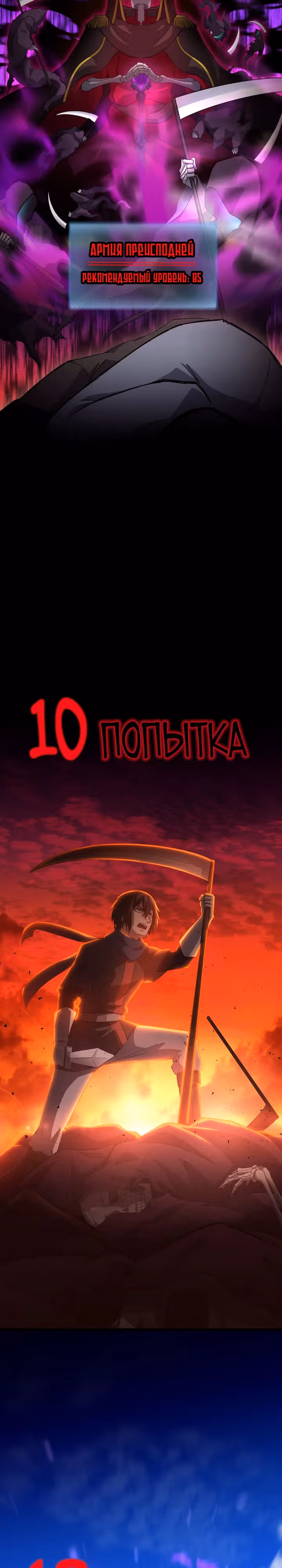 Бесподобный некромант. Я призову всех из своего подземелья в этот мир. — Том 1 · Глава 6, страница 23