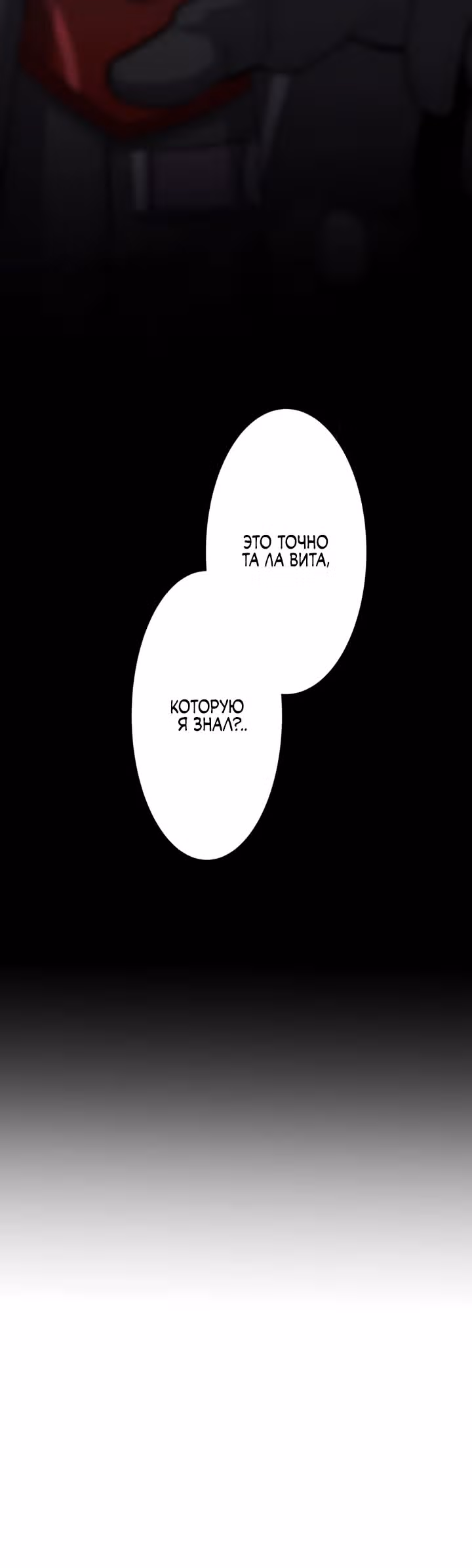 Бесподобный некромант. Я призову всех из своего подземелья в этот мир. — Том 1 · Глава 6, страница 50