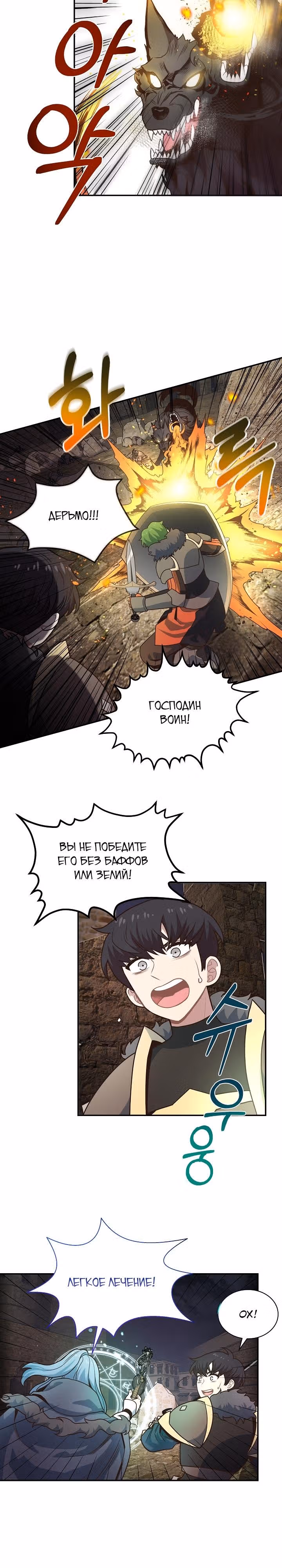 Один на 7 миллиардов — Том 1 · Глава 32, страница 7