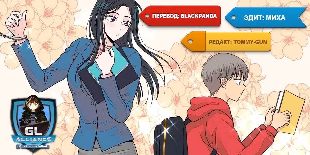 Ученик начальной школы которого я люблю — Том 1 · Глава 3, страница 16