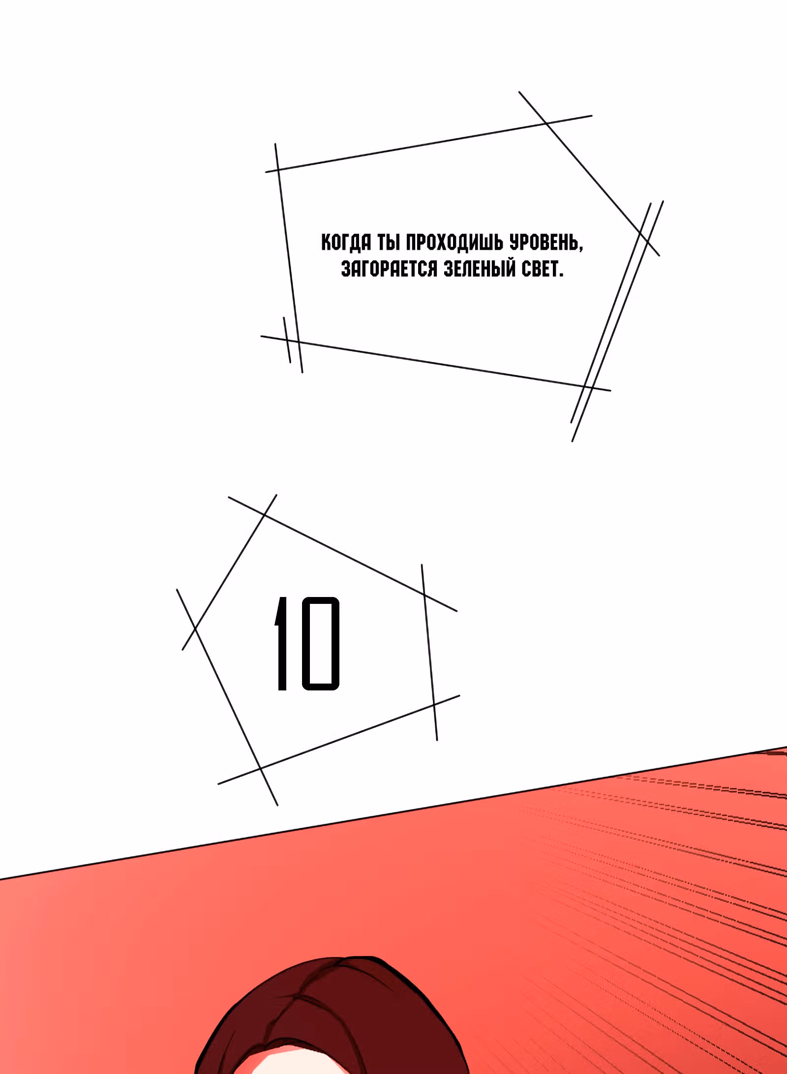 ПОЗОЛОЧЕННАЯ — Том 1 · Глава 5, страница 15