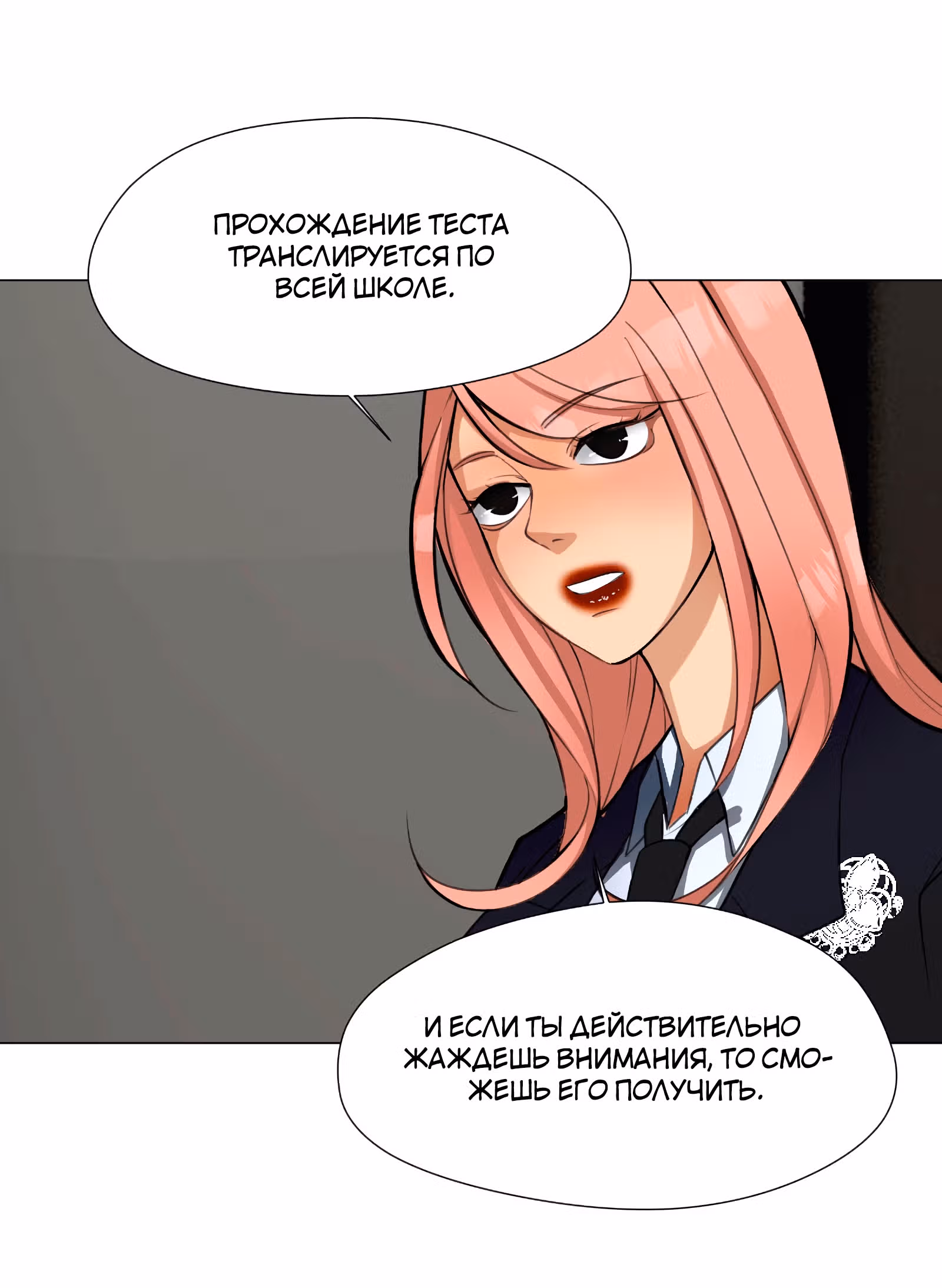 ПОЗОЛОЧЕННАЯ — Том 1 · Глава 5, страница 9