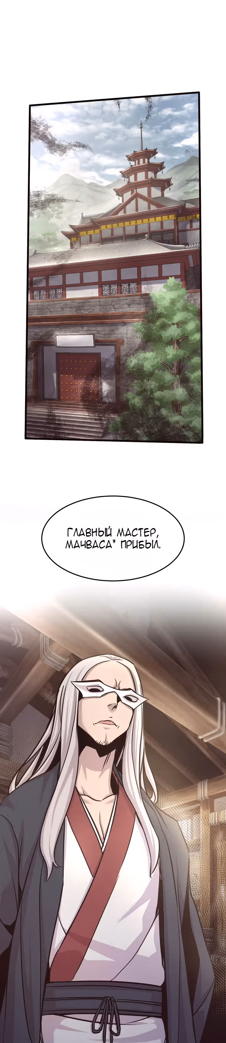 Враги — Том 1 · Глава 21, страница 1