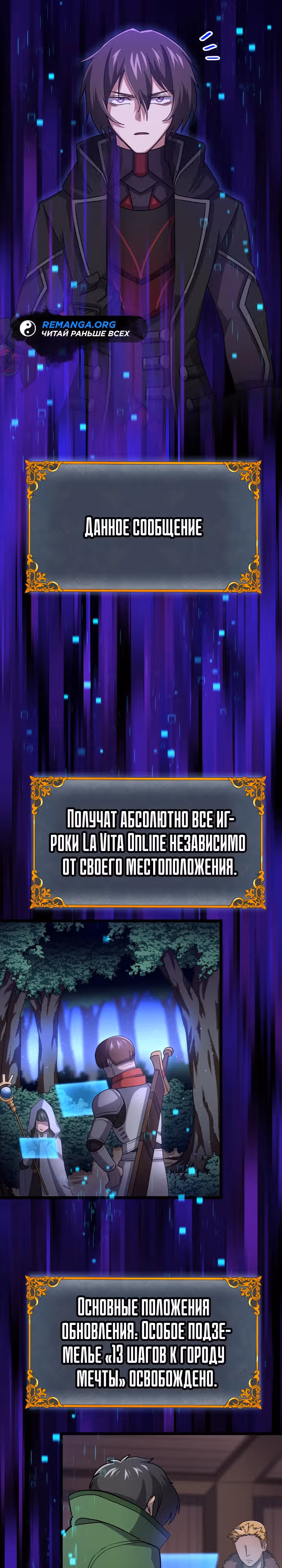 Бесподобный некромант. Я призову всех из своего подземелья в этот мир. — Том 1 · Глава 7, страница 45