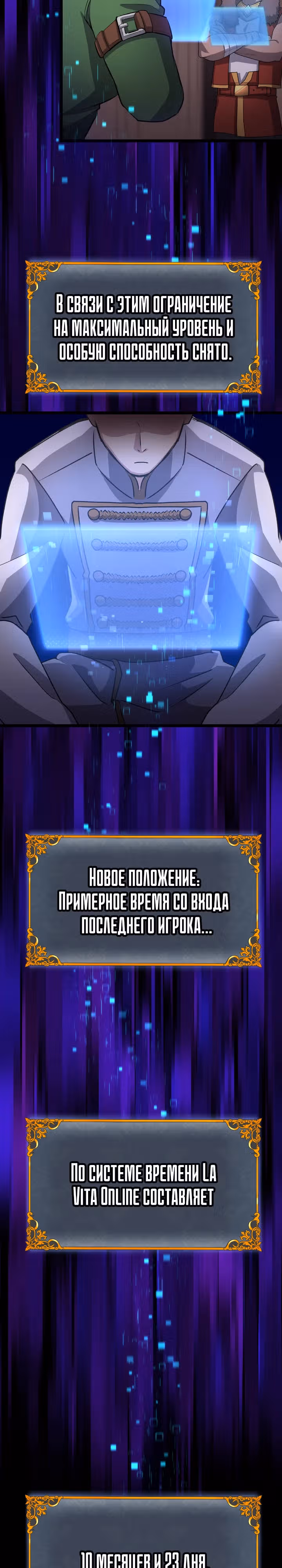 Бесподобный некромант. Я призову всех из своего подземелья в этот мир. — Том 1 · Глава 7, страница 46