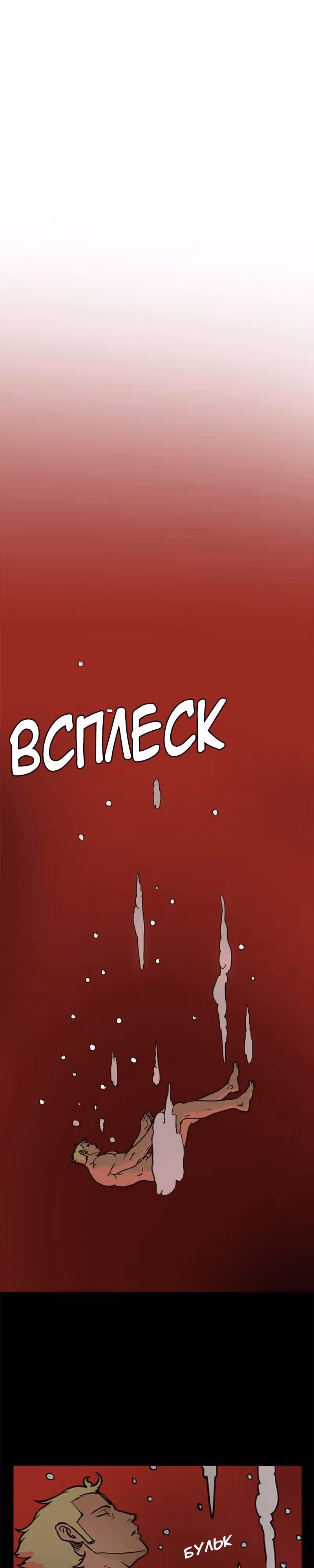 Возвращение мага — Том 1 · Глава 21, страница 19
