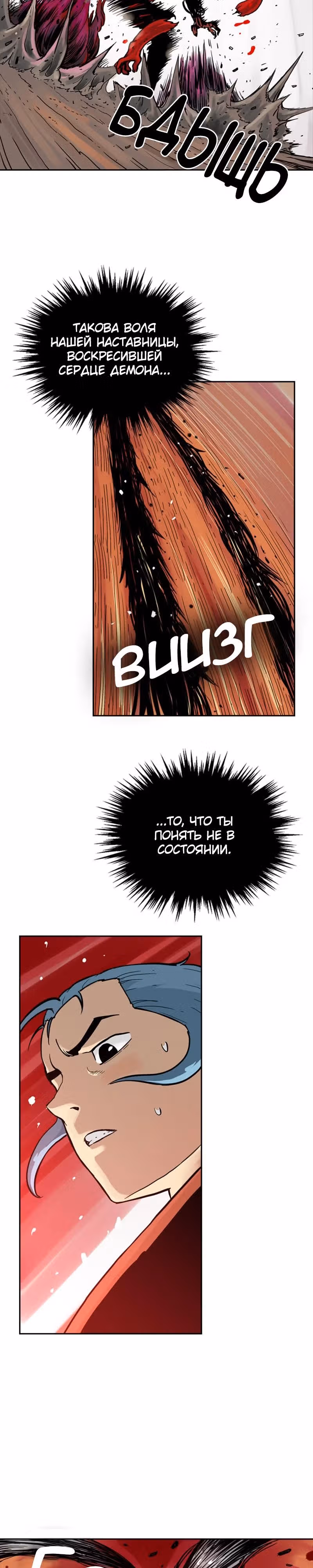 Возвращение мага — Том 1 · Глава 21, страница 28