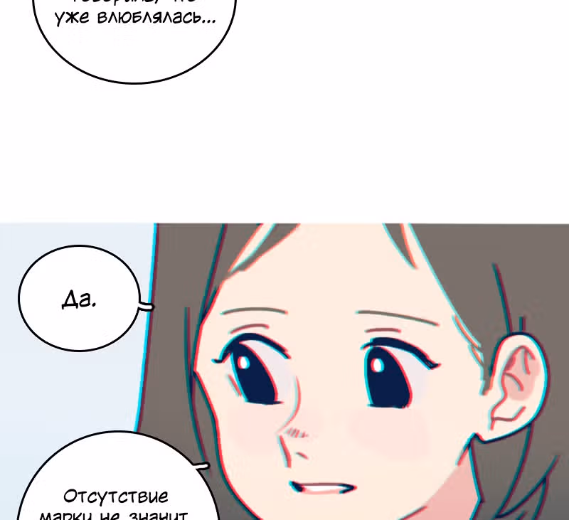 Возможно, когда-то — Том 1 · Глава 4, страница 2