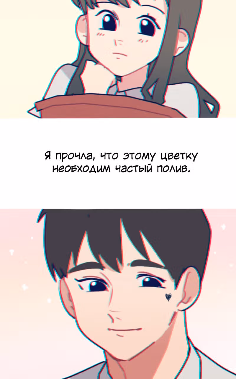 Возможно, когда-то — Том 1 · Глава 4, страница 12
