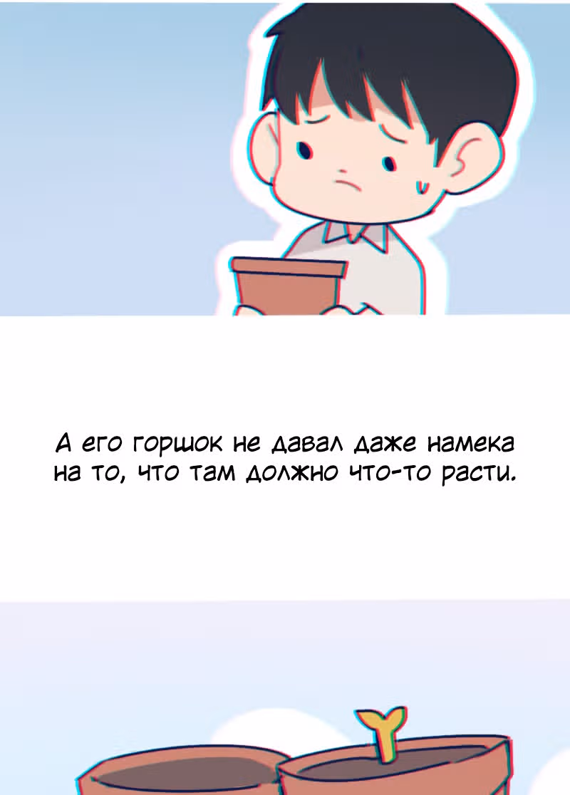 Возможно, когда-то — Том 1 · Глава 4, страница 15