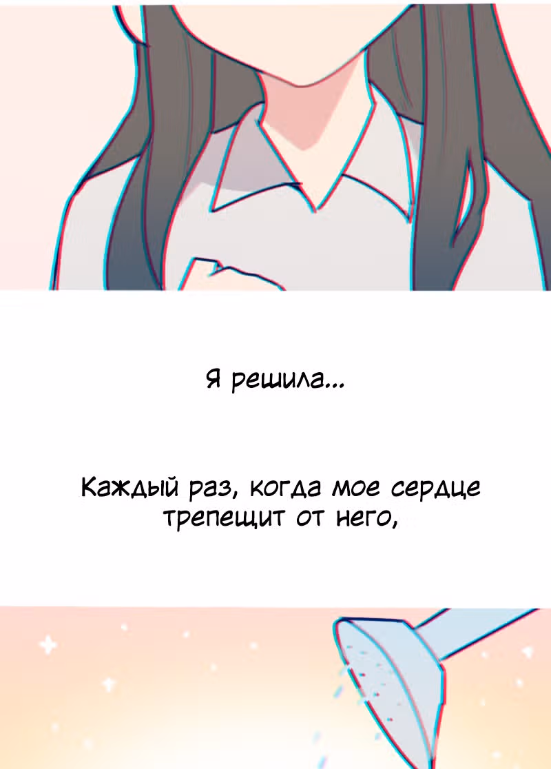 Возможно, когда-то — Том 1 · Глава 4, страница 18