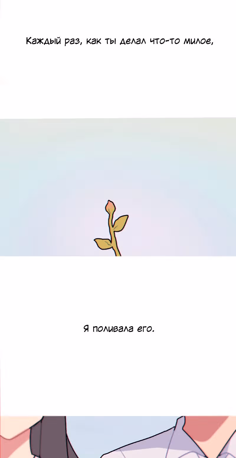 Возможно, когда-то — Том 1 · Глава 4, страница 22
