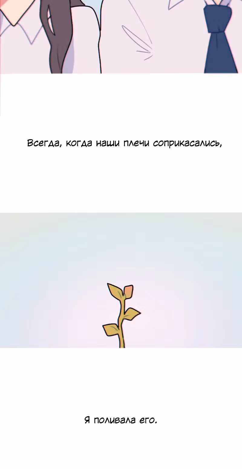 Возможно, когда-то — Том 1 · Глава 4, страница 23